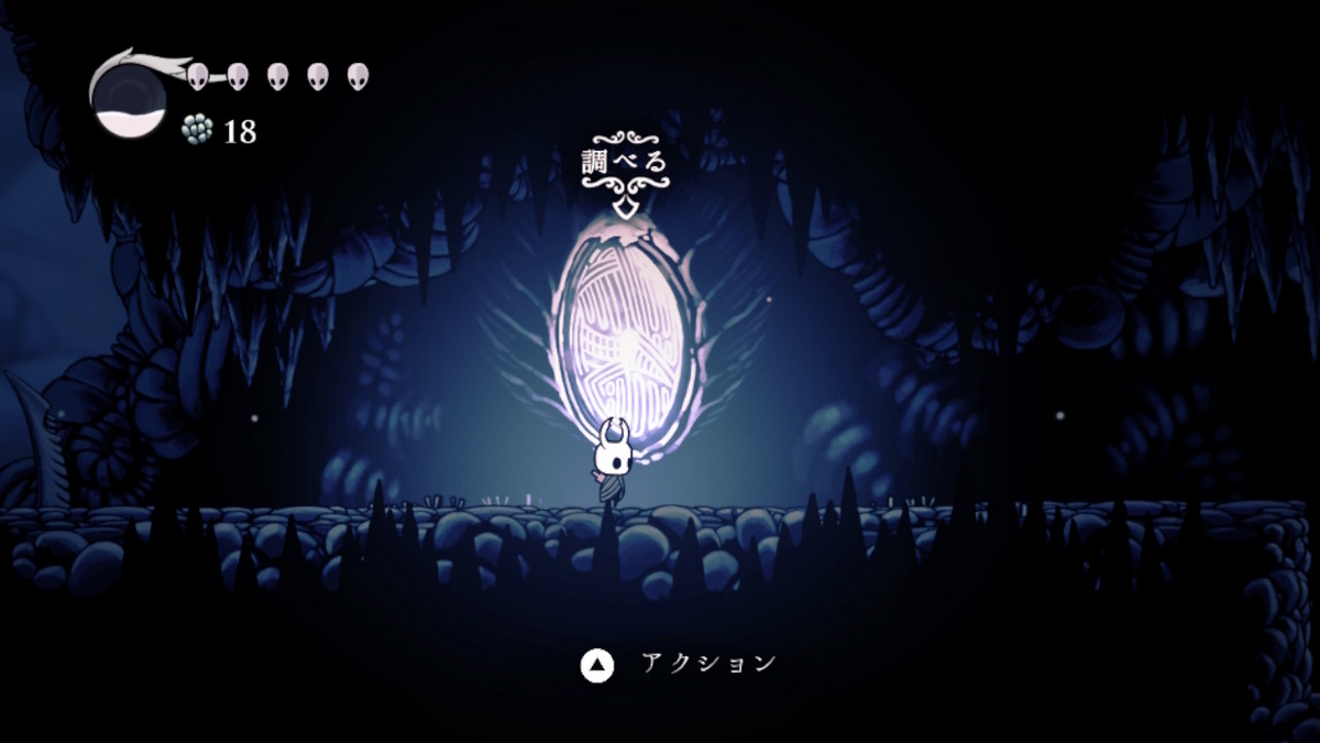 ニンテンドースイッチいっせいトライアル【Hollow Knight（ホロウナイト）】プレイしてみました！！の画像