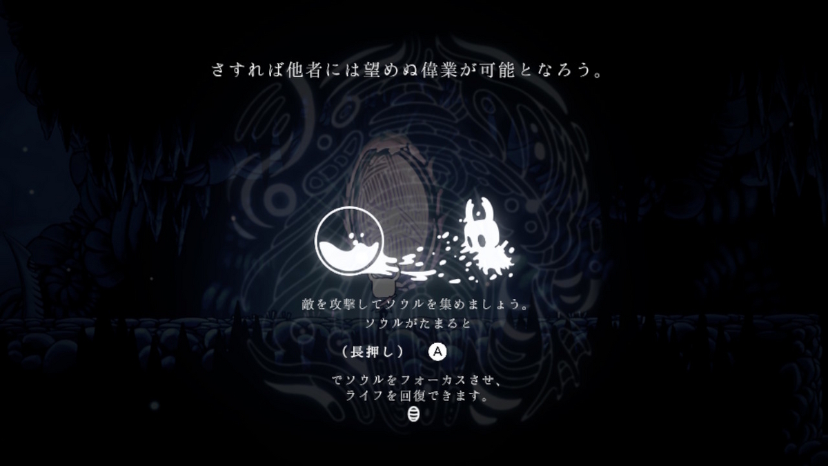 ニンテンドースイッチいっせいトライアル【Hollow Knight（ホロウナイト）】プレイしてみました！！の画像