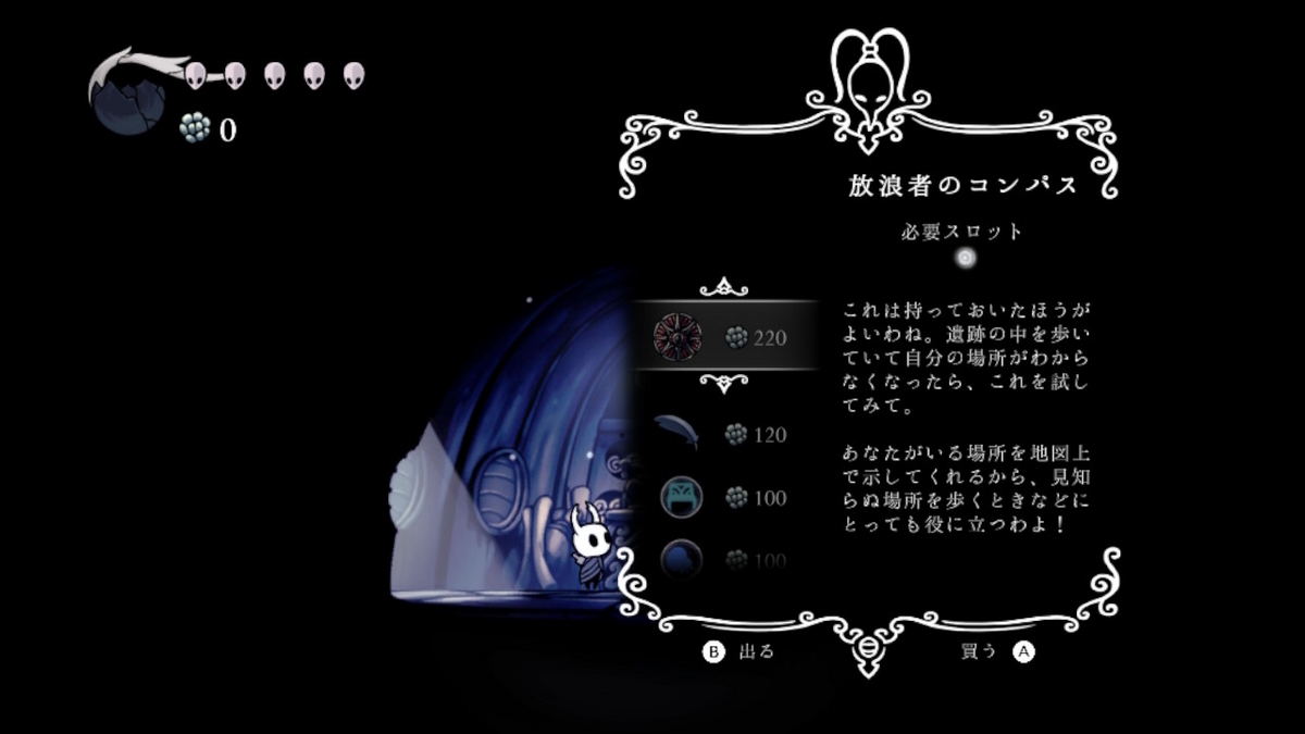 ニンテンドースイッチいっせいトライアル【Hollow Knight（ホロウナイト）】プレイしてみました！！の画像