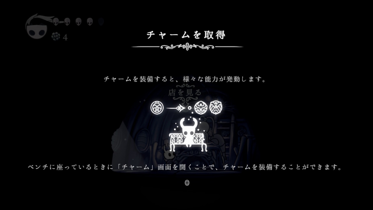ニンテンドースイッチいっせいトライアル【Hollow Knight（ホロウナイト）】プレイしてみました！！の画像