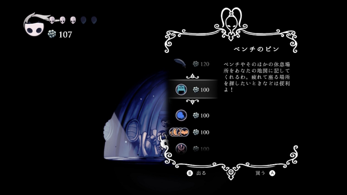 ニンテンドースイッチいっせいトライアル【Hollow Knight（ホロウナイト）】プレイしてみました！！の画像