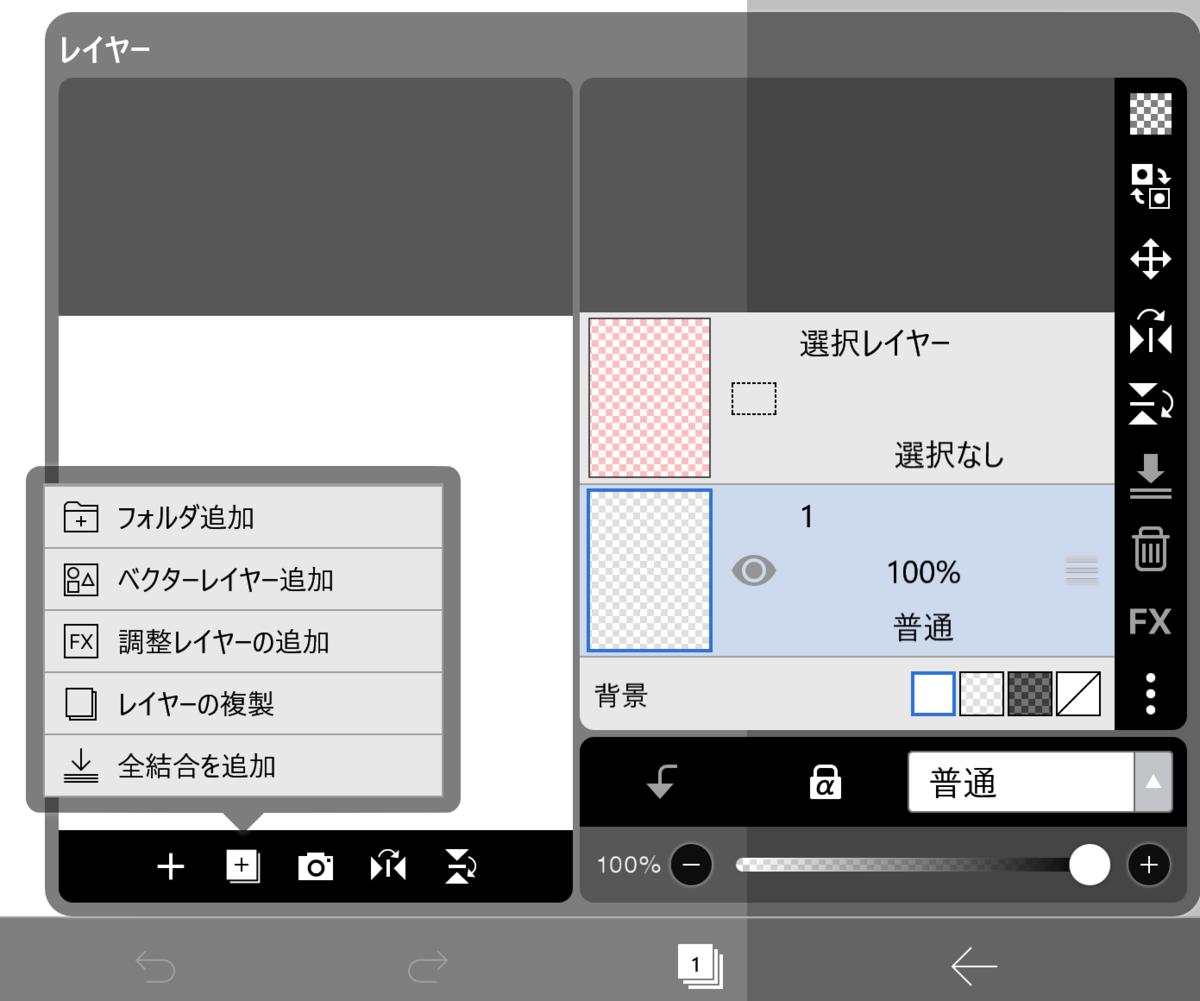 デジタルペイントをやってみましょう!5時間目(アイビスペイントの新機能ベクターを見てみました!)の画像