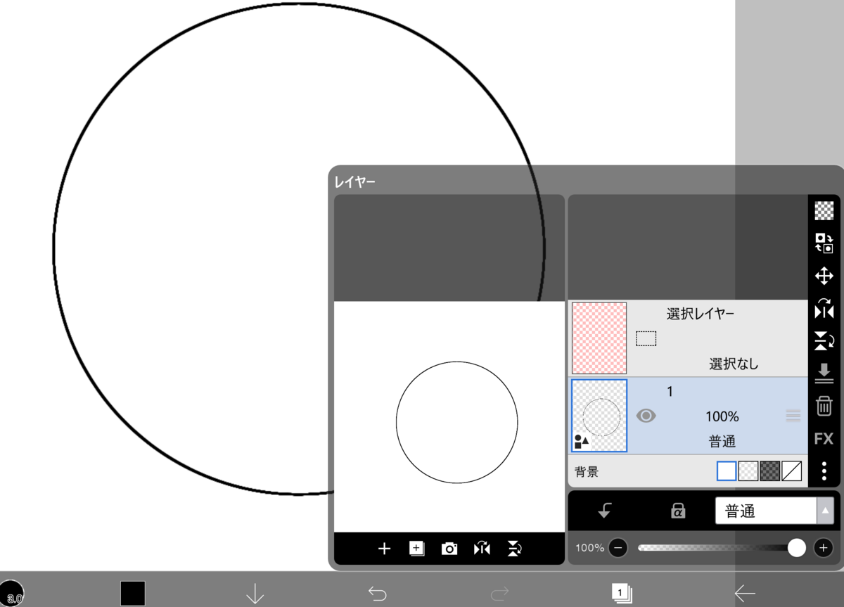 デジタルペイントをやってみましょう!5時間目(アイビスペイントの新機能ベクターを見てみました!)の画像
