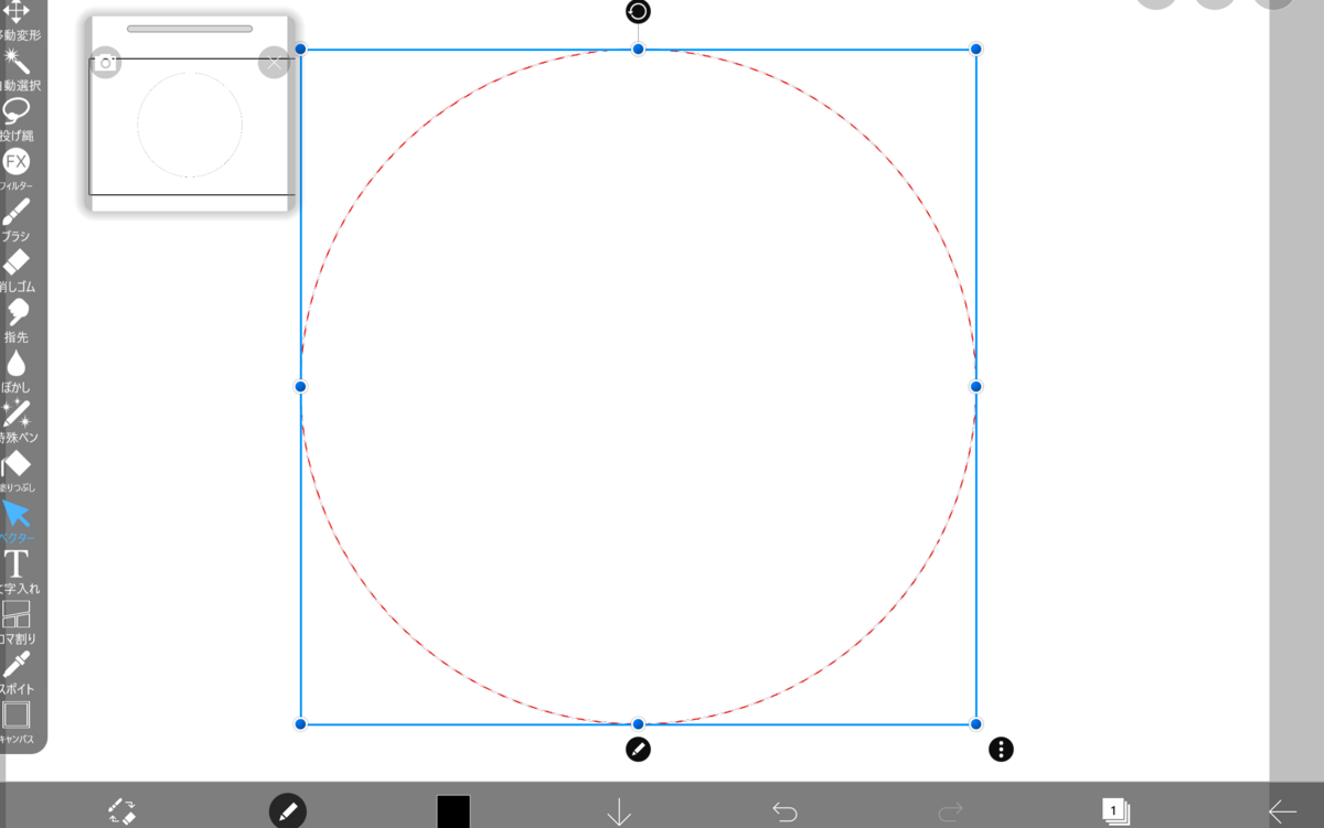 デジタルペイントをやってみましょう!5時間目(アイビスペイントの新機能ベクターを見てみました!)の画像