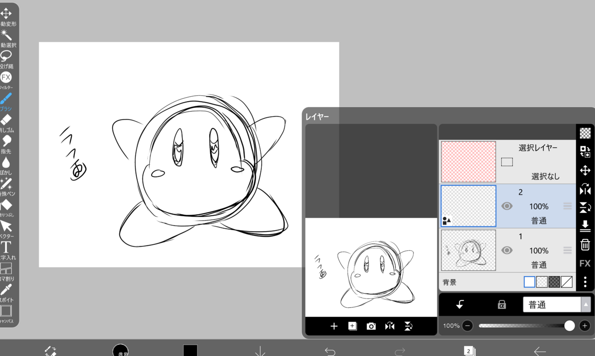 デジタルペイントをやってみましょう！6時間目（ベクターレイヤーでお絵かきしてみましたが‥これはドロー機能？）の画像