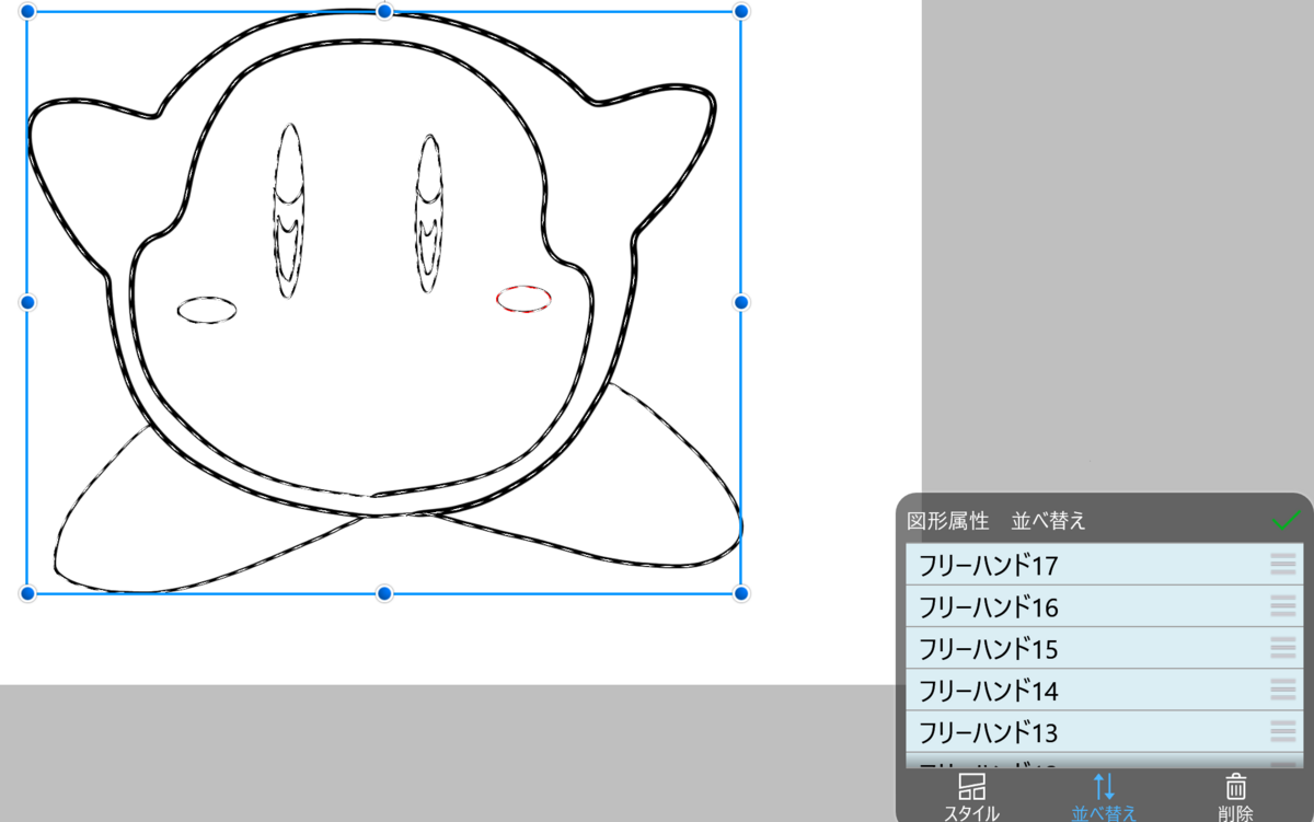 デジタルペイントをやってみましょう！6時間目（ベクターレイヤーでお絵かきしてみましたが‥これはドロー機能？）の画像