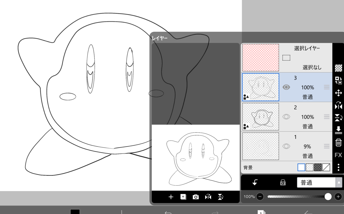 デジタルペイントをやってみましょう！6時間目（ベクターレイヤーでお絵かきしてみましたが‥これはドロー機能？）の画像