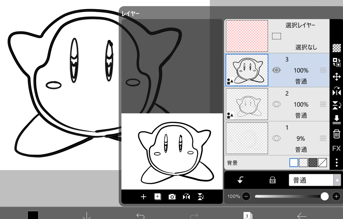 デジタルペイントをやってみましょう！6時間目（ベクターレイヤーでお絵かきしてみましたが‥これはドロー機能？）の画像