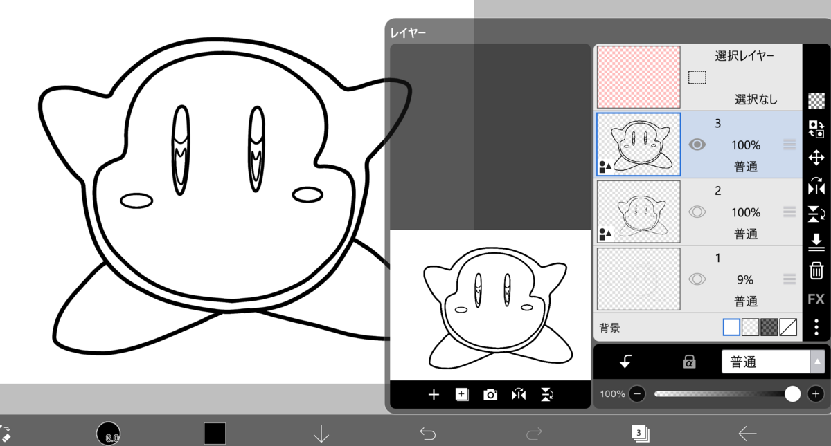 デジタルペイントをやってみましょう！6時間目（ベクターレイヤーでお絵かきしてみましたが‥これはドロー機能？）の画像