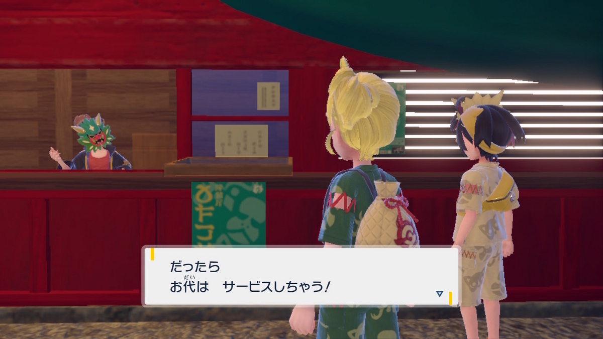 ポケモンsv ゼロの秘宝 前編・碧の仮面16ページ（鬼からの挑戦状！？）の画像