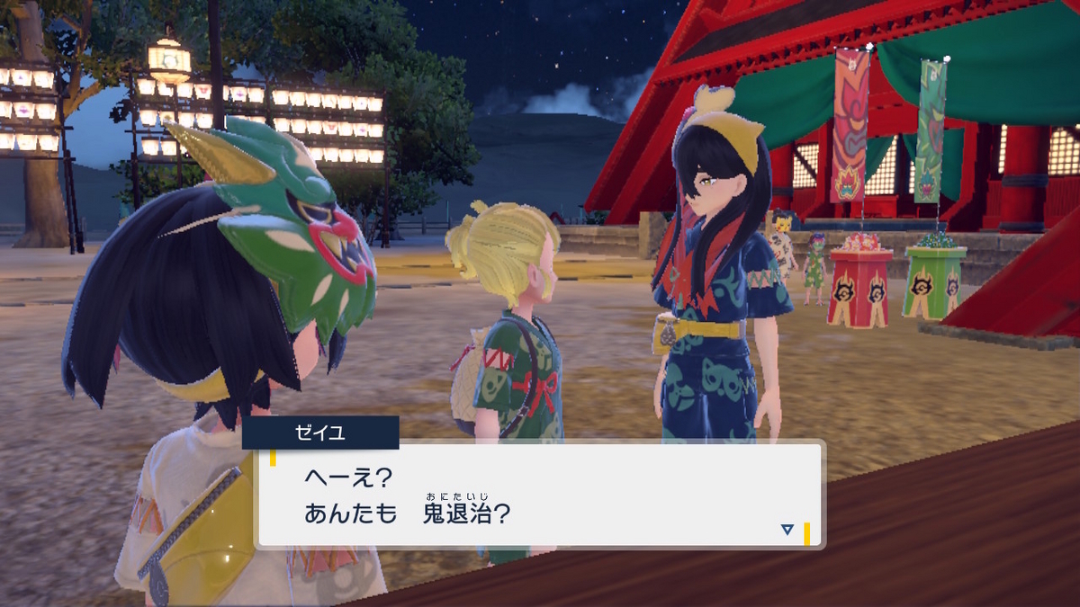 ポケモンsv ゼロの秘宝 前編・碧の仮面16ページ（鬼からの挑戦状！？）の画像