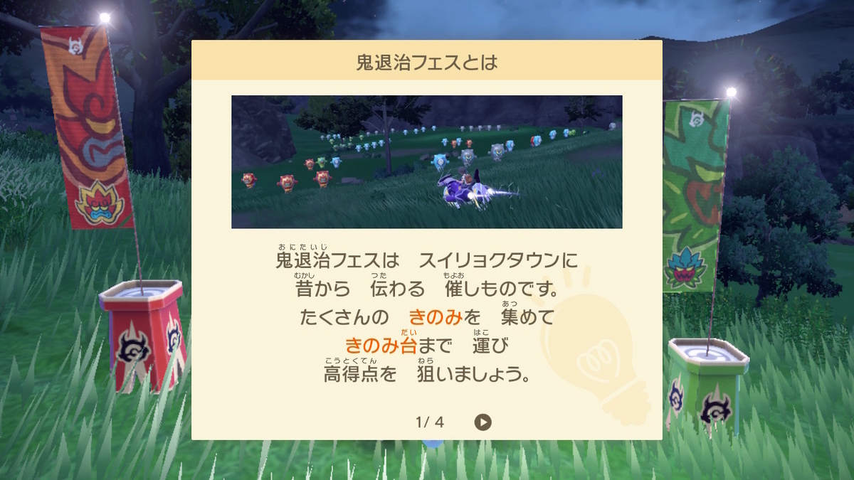 ポケモンsv ゼロの秘宝 前編・碧の仮面16ページ（鬼からの挑戦状！？）の画像