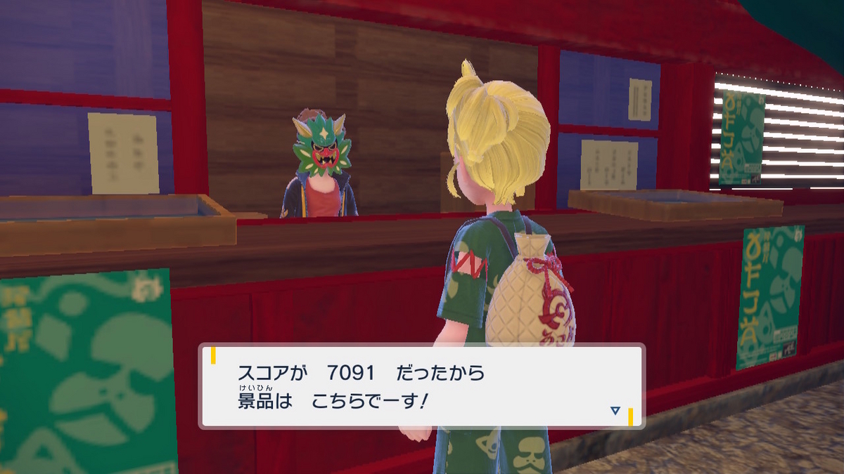 ポケモンsv ゼロの秘宝 前編・碧の仮面16ページ（鬼からの挑戦状！？）の画像