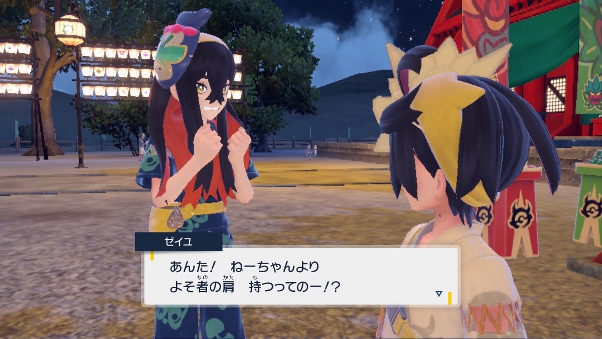 ポケモンsv ゼロの秘宝 前編・碧の仮面16ページ（鬼からの挑戦状！？）の画像