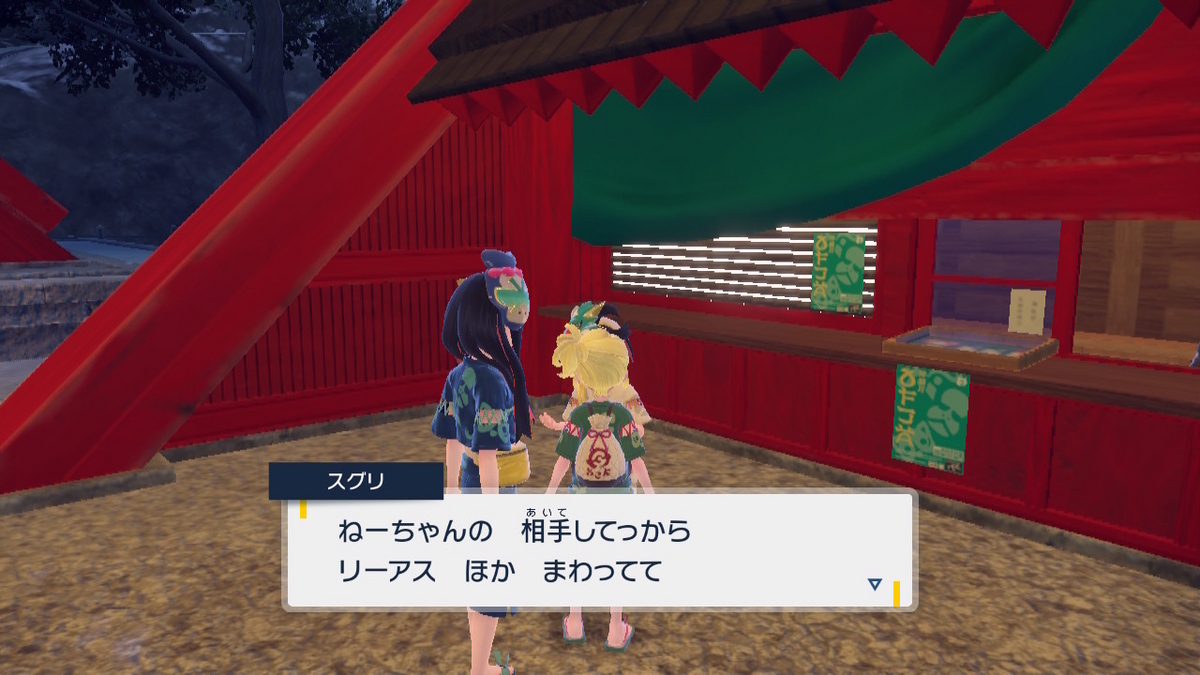 ポケモンsv ゼロの秘宝 前編・碧の仮面16ページ（鬼からの挑戦状！？）の画像