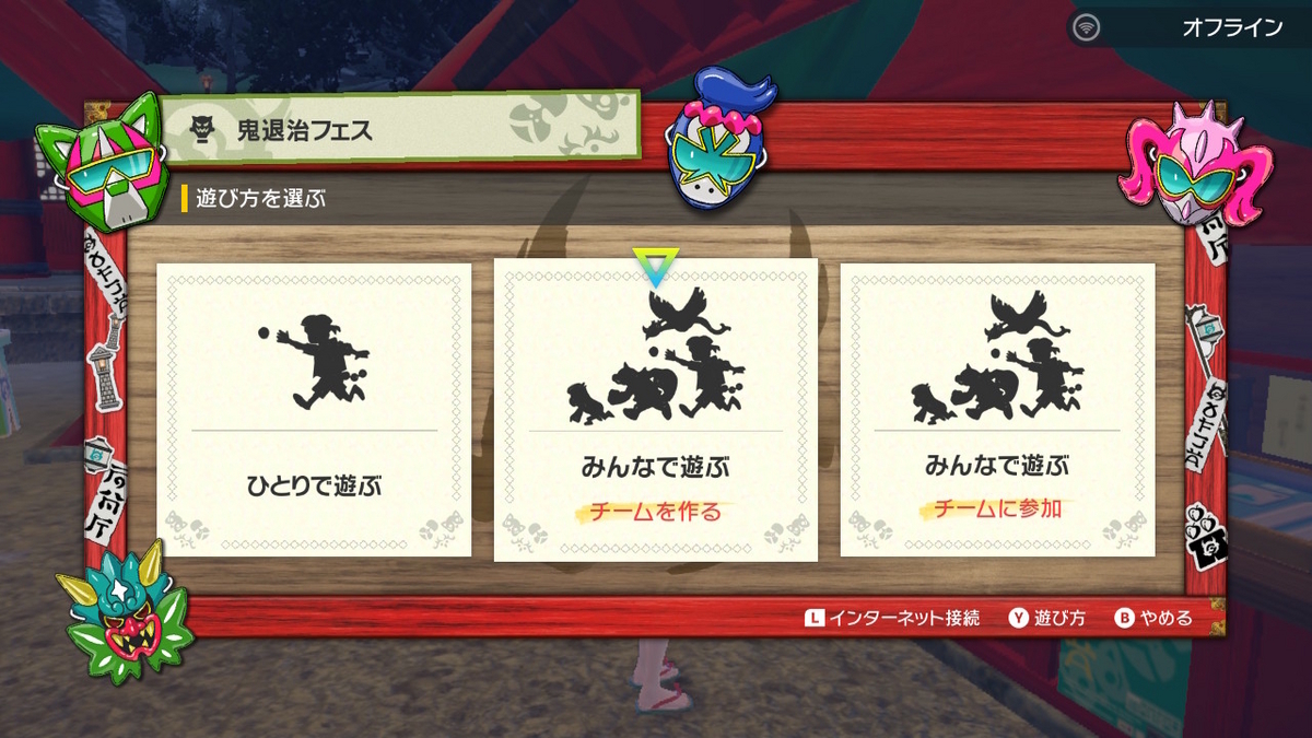 ポケモンsv ゼロの秘宝 前編・碧の仮面16ページ（鬼からの挑戦状！？）の画像