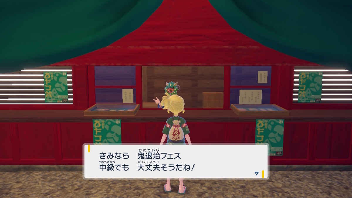 ポケモンsv ゼロの秘宝 前編・碧の仮面16ページ（鬼からの挑戦状！？）の画像