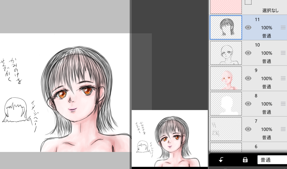 デジタルペイントをやってみましょう！7時間目（色鉛筆で楽々お絵描き！！）の画像