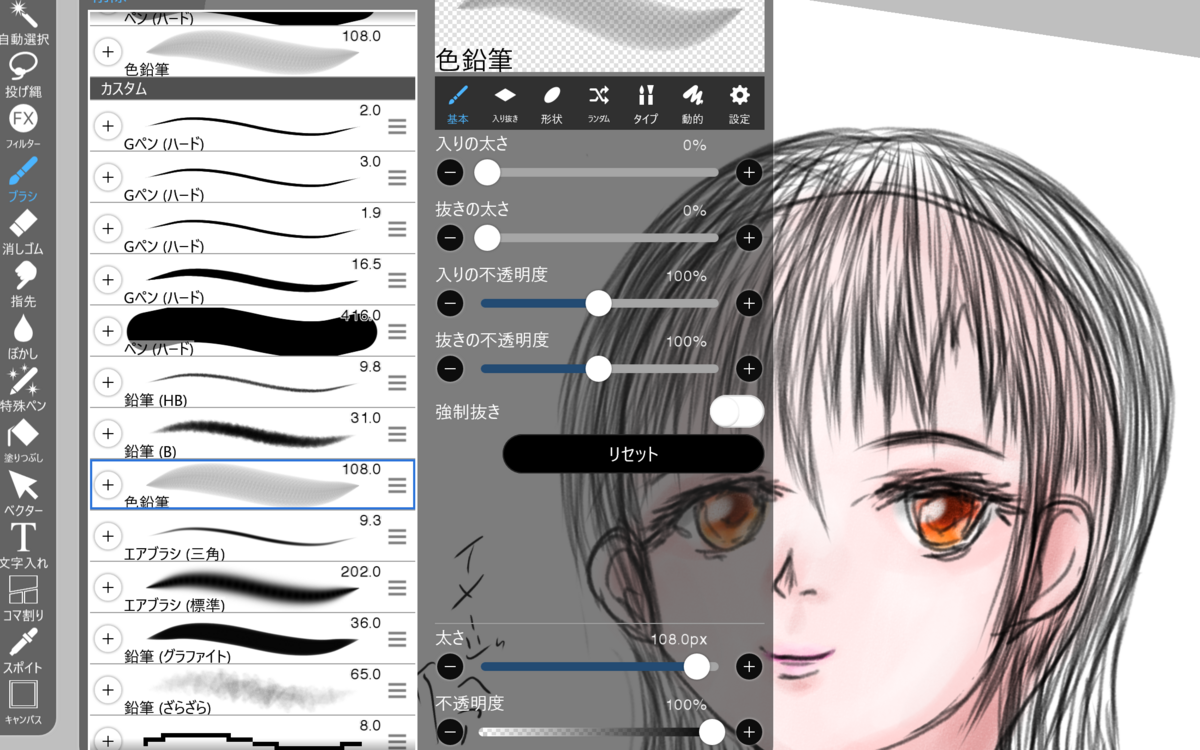 デジタルペイントをやってみましょう！7時間目（色鉛筆で楽々お絵描き！！）の画像
