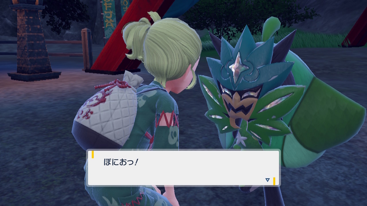 ポケモンsv ゼロの秘宝 前編・碧の仮面17ページ（キラキラお眼目の鬼様）の画像