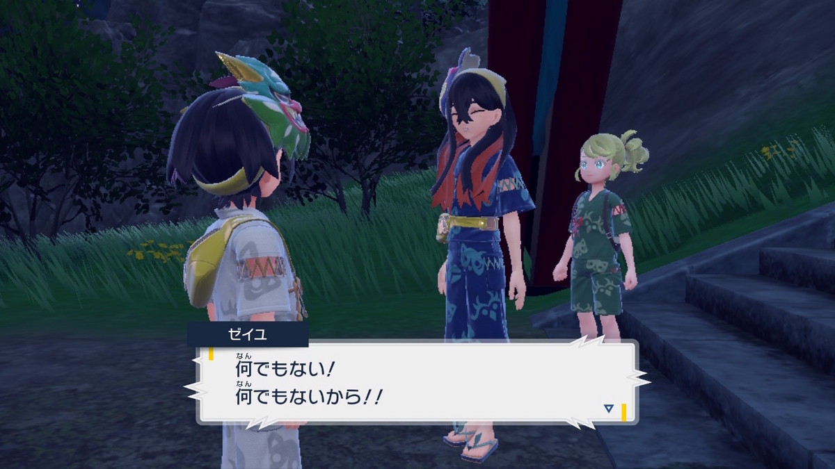 ポケモンsv ゼロの秘宝 前編・碧の仮面17ページ（キラキラお眼目の鬼様）の画像