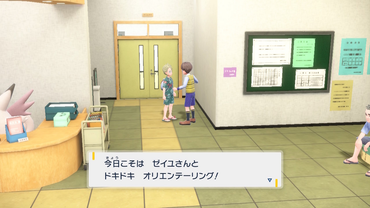 ポケモンsv ゼロの秘宝 前編・碧の仮面17ページ（キラキラお眼目の鬼様）の画像