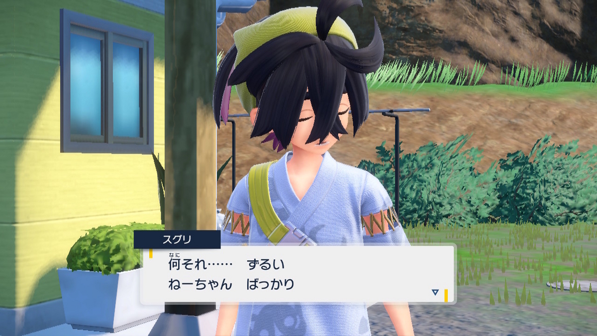 ポケモンsv ゼロの秘宝 前編・碧の仮面18ページ（昨日のあれはあれで、あれをあれなのかあれに見せましょう）の画像