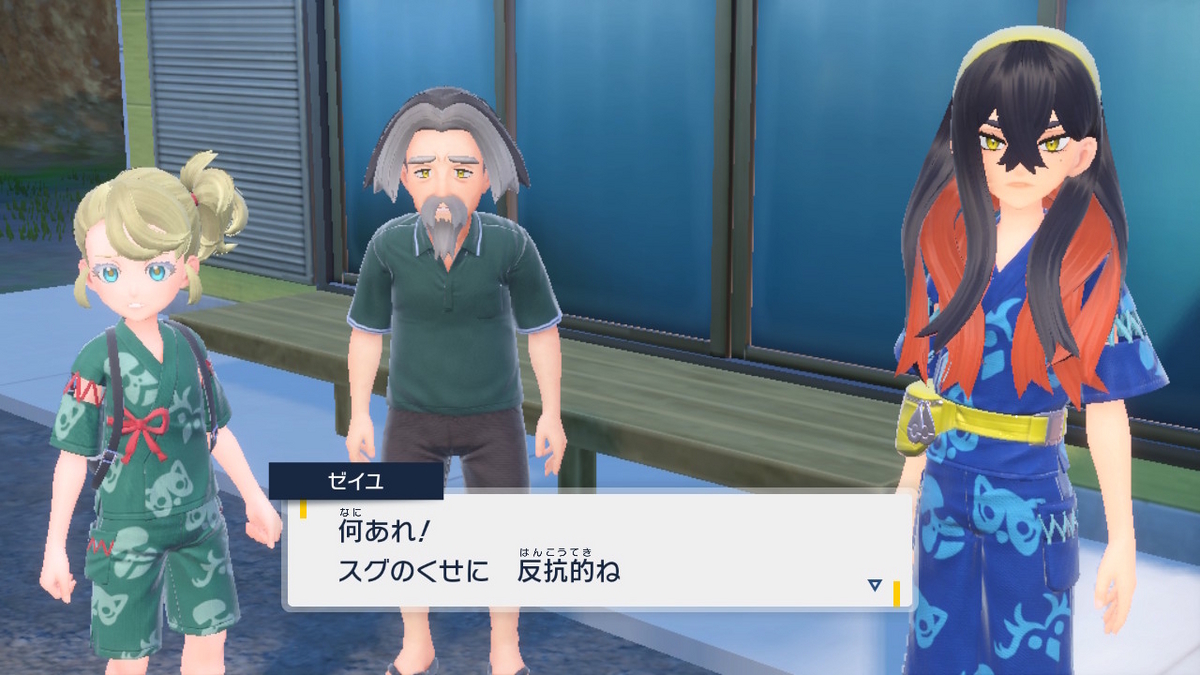 ポケモンsv ゼロの秘宝 前編・碧の仮面18ページ（昨日のあれはあれで、あれをあれなのかあれに見せましょう）の画像