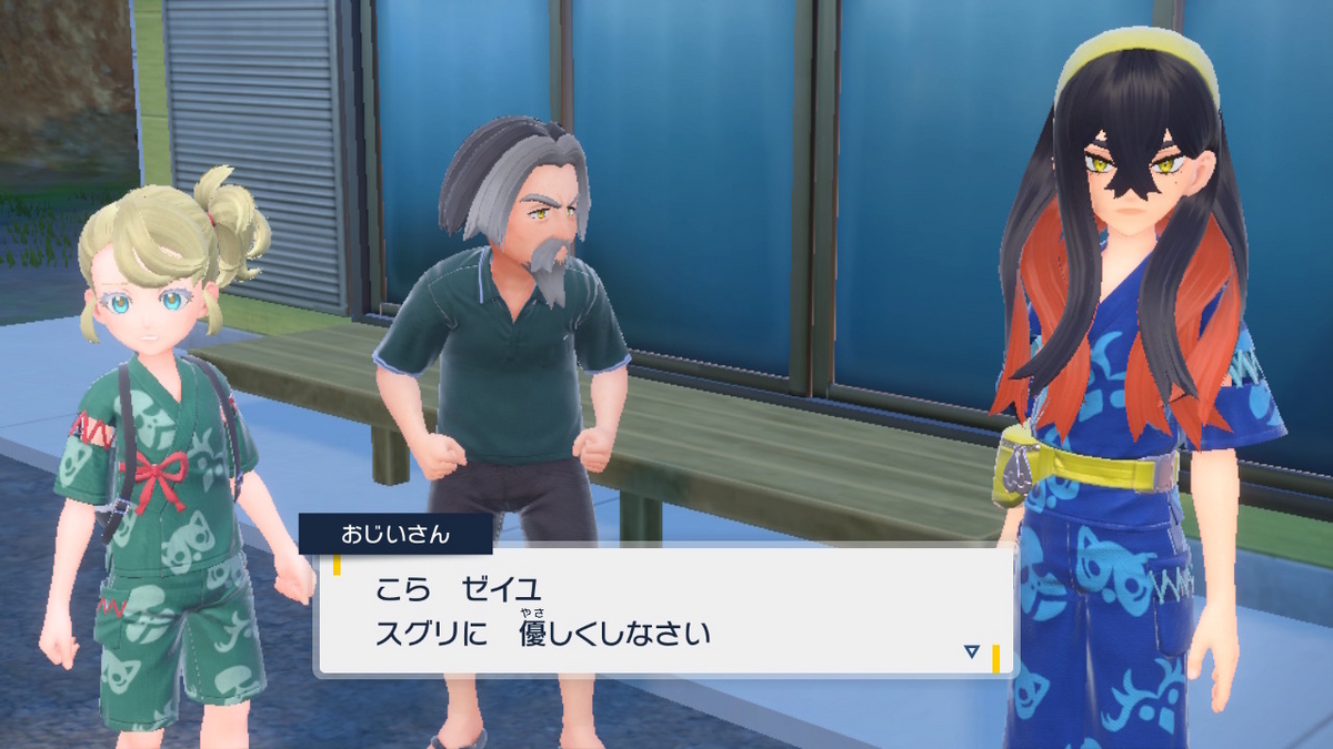ポケモンsv ゼロの秘宝 前編・碧の仮面18ページ（昨日のあれはあれで、あれをあれなのかあれに見せましょう）の画像