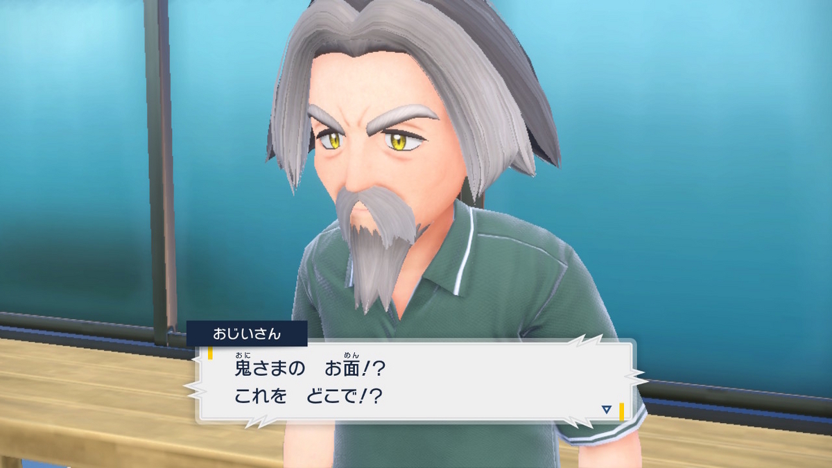 ポケモンsv ゼロの秘宝 前編・碧の仮面18ページ（昨日のあれはあれで、あれをあれなのかあれに見せましょう）の画像