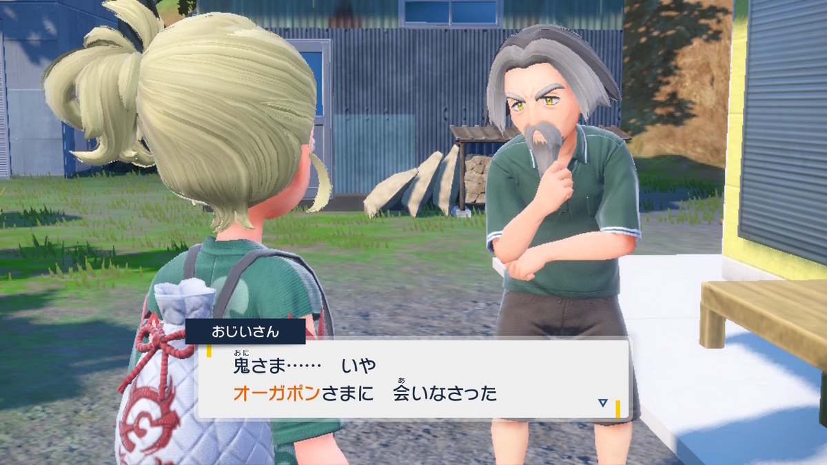 ポケモンsv ゼロの秘宝 前編・碧の仮面18ページ（昨日のあれはあれで、あれをあれなのかあれに見せましょう）の画像