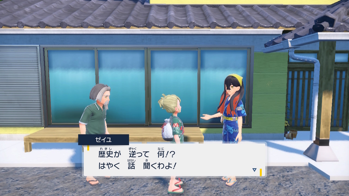 ポケモンsv ゼロの秘宝 前編・碧の仮面18ページ（昨日のあれはあれで、あれをあれなのかあれに見せましょう）の画像