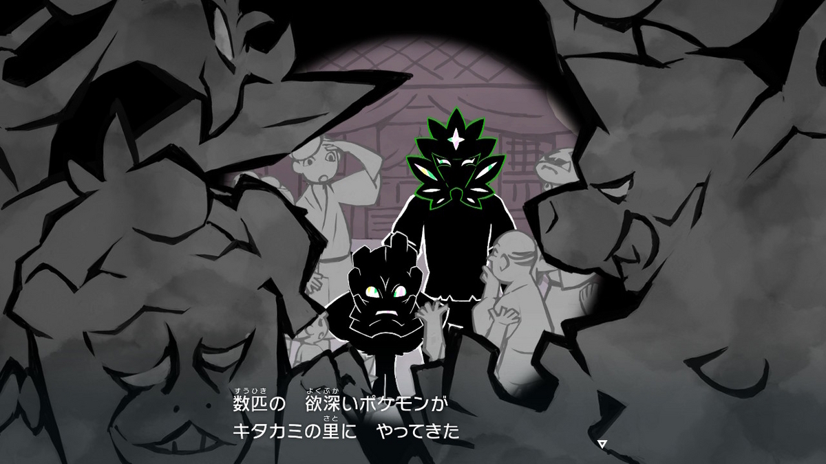 ポケモンsv ゼロの秘宝 前編・碧の仮面18ページ（昨日のあれはあれで、あれをあれなのかあれに見せましょう）の画像