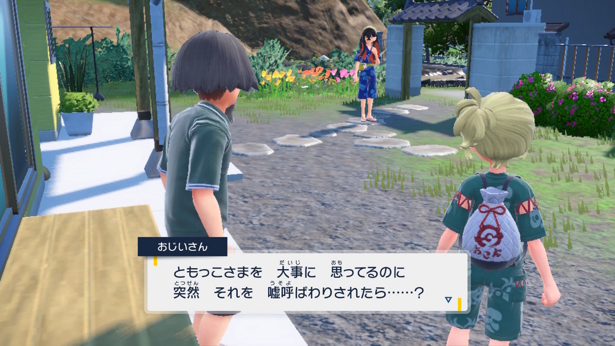 ポケモンsv ゼロの秘宝 前編・碧の仮面18ページ（昨日のあれはあれで、あれをあれなのかあれに見せましょう）の画像