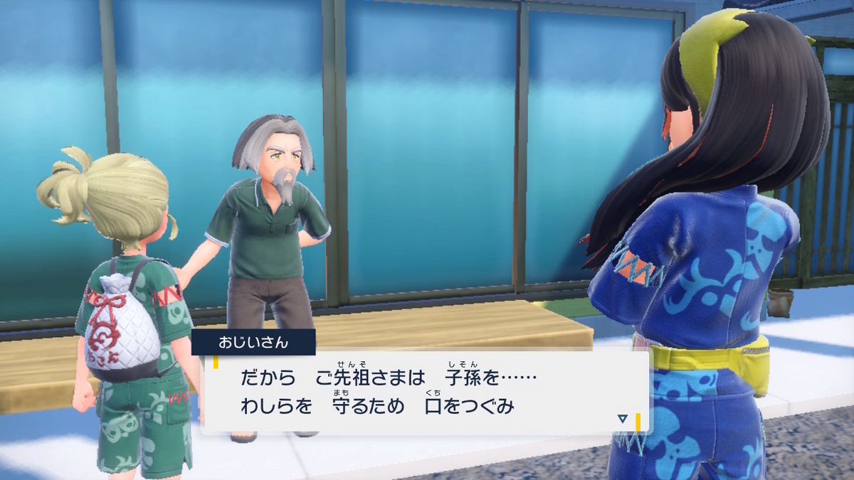 ポケモンsv ゼロの秘宝 前編・碧の仮面18ページ（昨日のあれはあれで、あれをあれなのかあれに見せましょう）の画像
