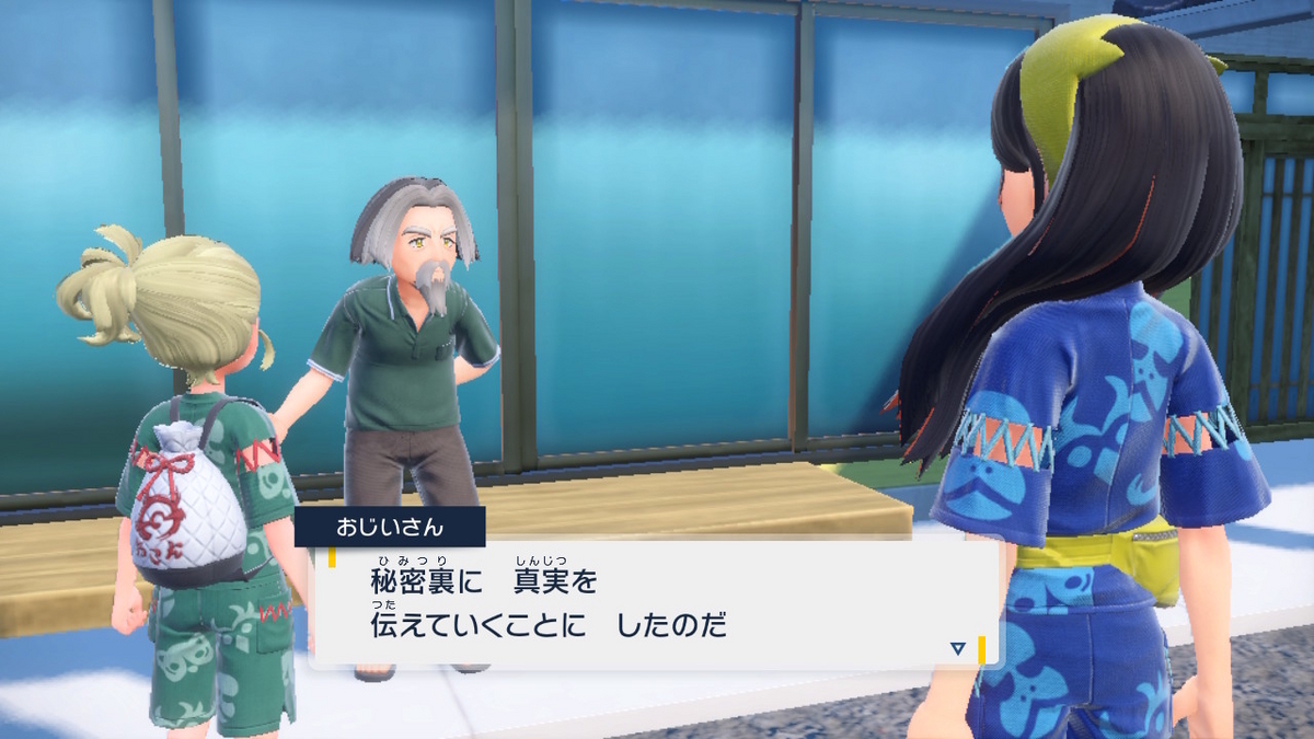 ポケモンsv ゼロの秘宝 前編・碧の仮面18ページ（昨日のあれはあれで、あれをあれなのかあれに見せましょう）の画像