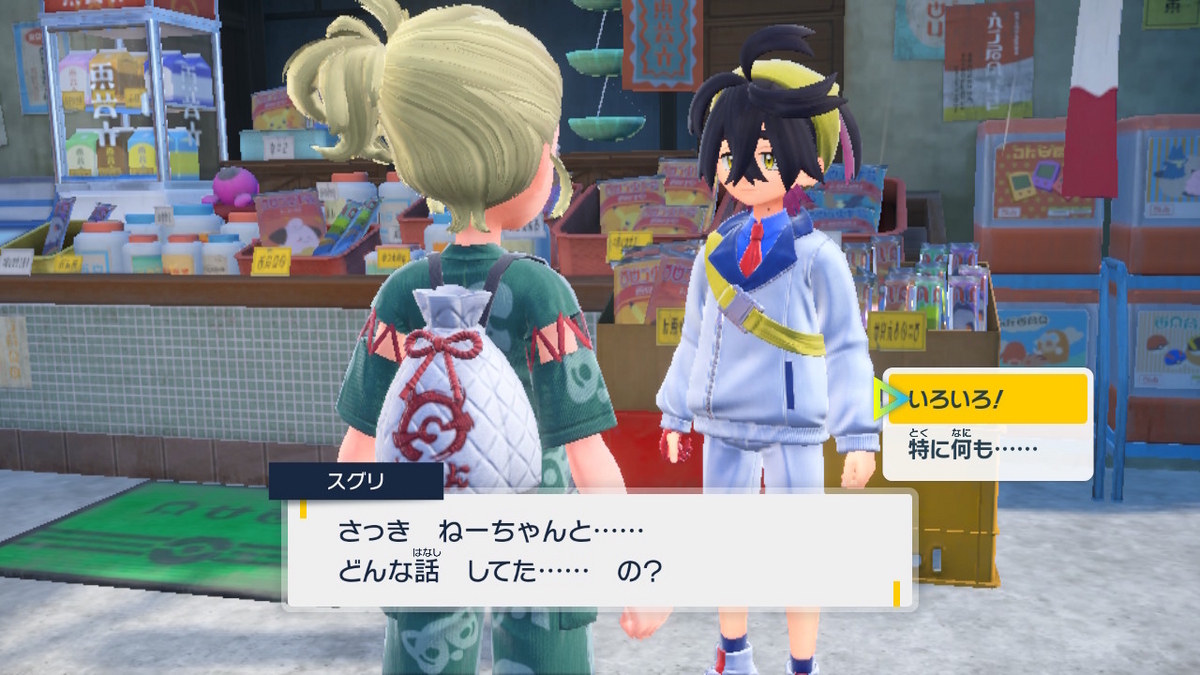 ポケモンsv ゼロの秘宝 前編・碧の仮面18ページ（昨日のあれはあれで、あれをあれなのかあれに見せましょう）の画像