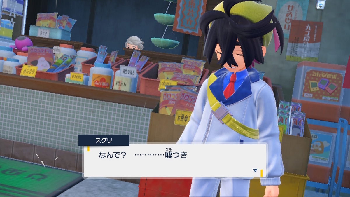 ポケモンsv ゼロの秘宝 前編・碧の仮面18ページ（昨日のあれはあれで、あれをあれなのかあれに見せましょう）の画像