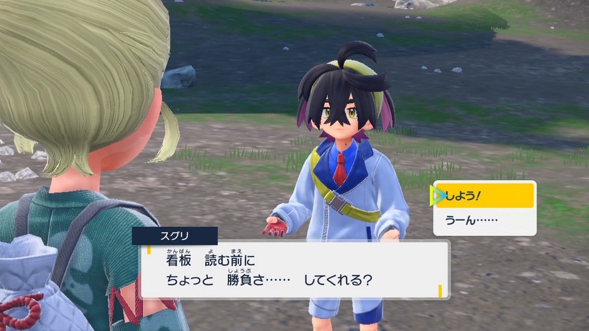 ポケモンsv ゼロの秘宝 前編・碧の仮面19ページ（結局のところ、誰が