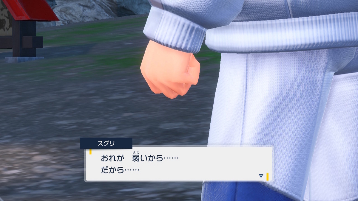 ポケモンsv ゼロの秘宝 前編・碧の仮面19ページ（結局のところ、誰があの看板を作ったんだ？）の画像