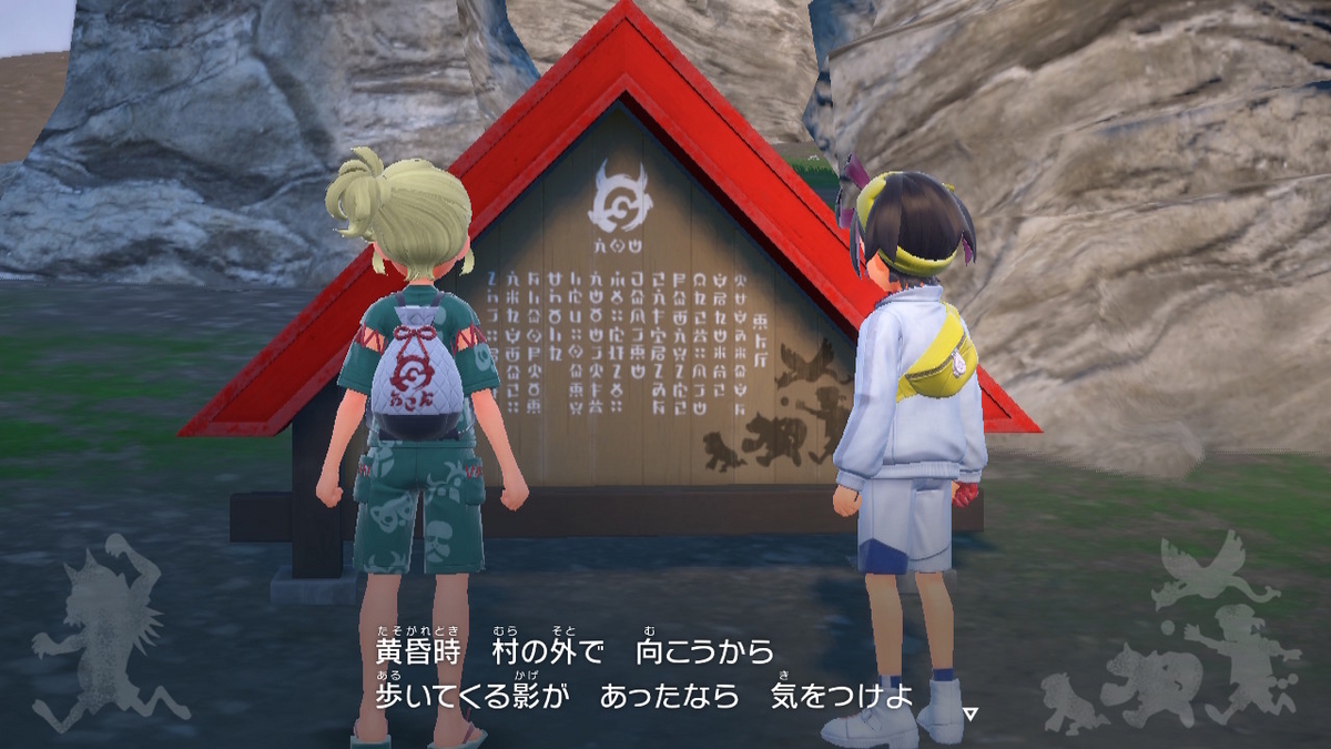 ポケモンsv ゼロの秘宝 前編・碧の仮面19ページ（結局のところ、誰があの看板を作ったんだ？）の画像