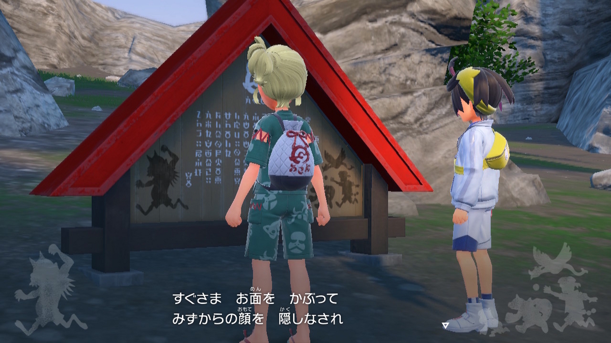 ポケモンsv ゼロの秘宝 前編・碧の仮面19ページ（結局のところ、誰があの看板を作ったんだ？）の画像