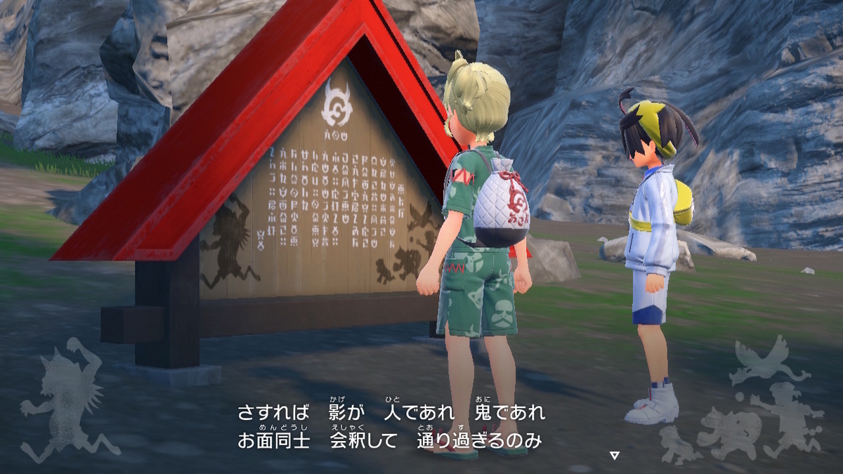 ポケモンsv ゼロの秘宝 前編・碧の仮面19ページ（結局のところ、誰があの看板を作ったんだ？）の画像