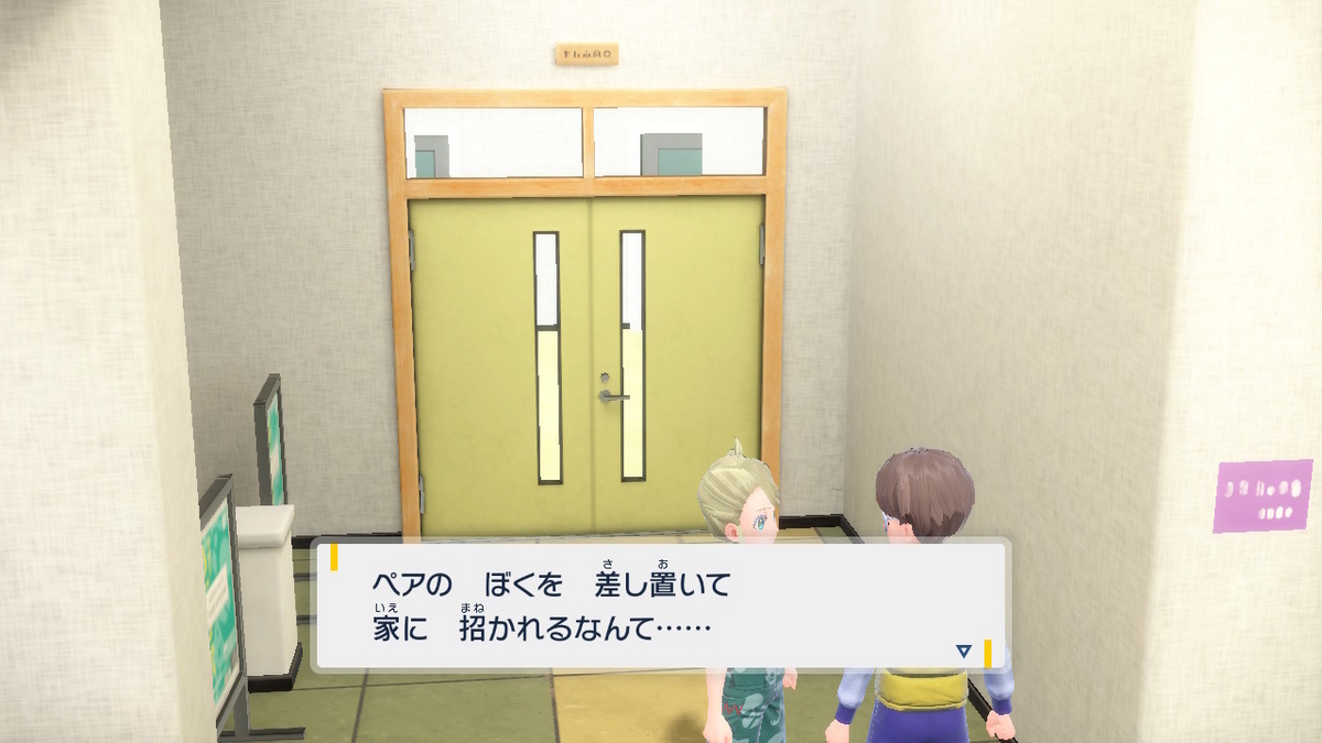 ポケモンsv ゼロの秘宝 前編・碧の仮面19ページ（結局のところ、誰があの看板を作ったんだ？）の画像