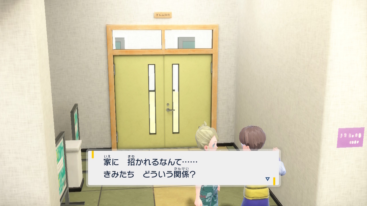 ポケモンsv ゼロの秘宝 前編・碧の仮面19ページ（結局のところ、誰があの看板を作ったんだ？）の画像