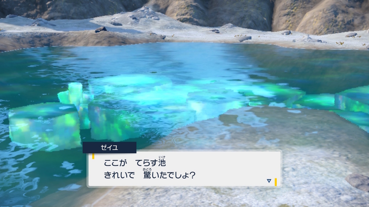ポケモンsv ゼロの秘宝 前編・碧の仮面20ページ（おや、モルペコの様子が‥）の画像