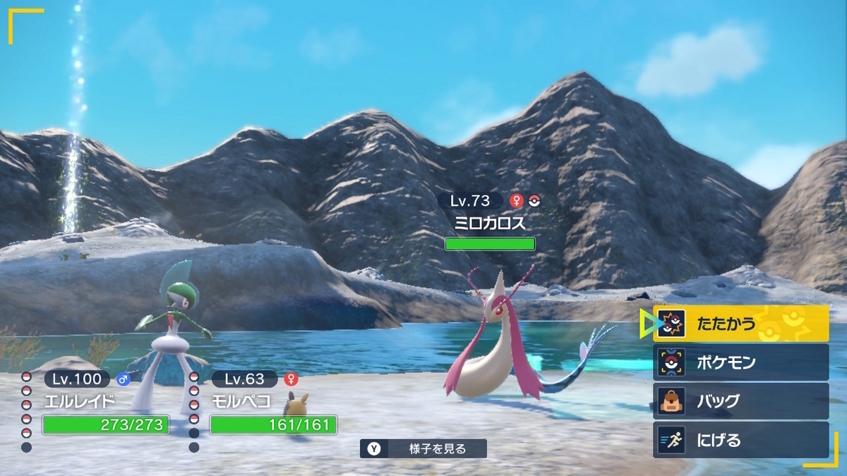 ポケモンsv ゼロの秘宝 前編・碧の仮面20ページ（おや、モルペコの様子が‥）の画像