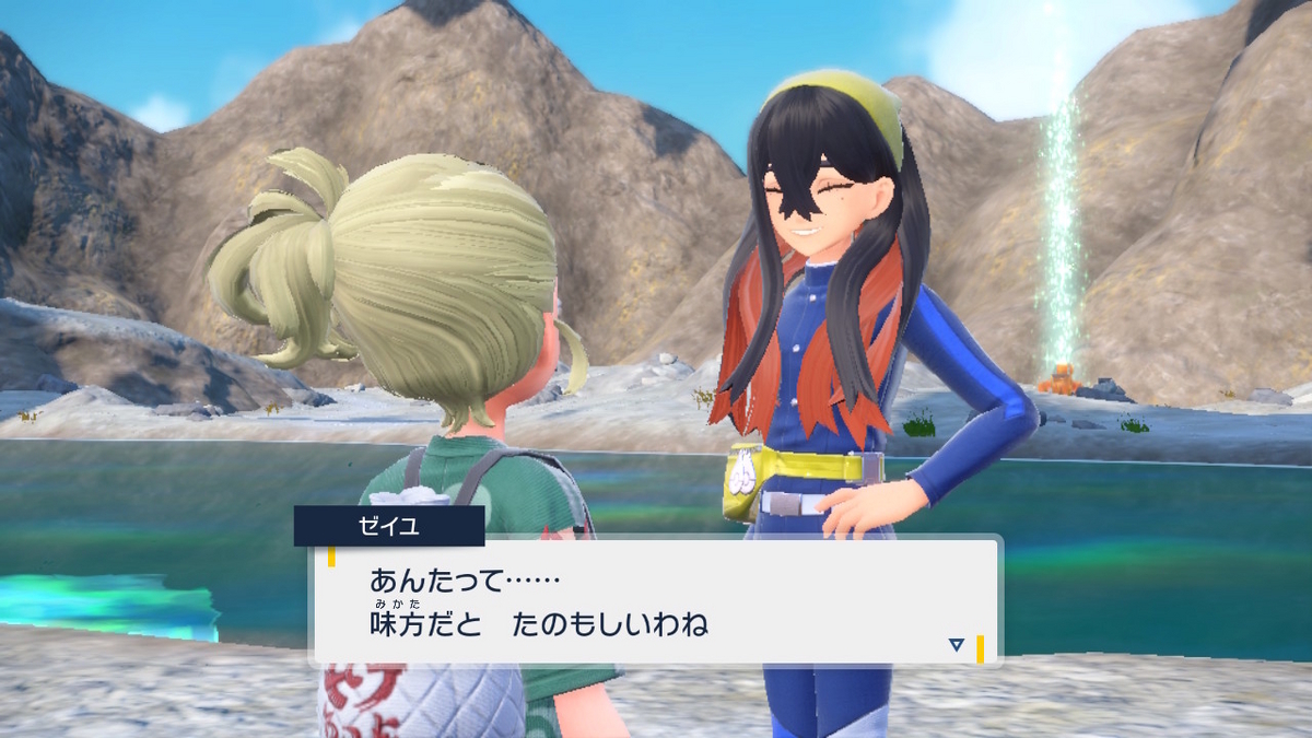 ポケモンsv ゼロの秘宝 前編・碧の仮面20ページ（おや、モルペコの様子が‥）の画像