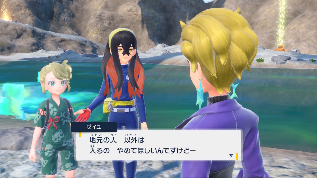 ポケモンsv ゼロの秘宝 前編・碧の仮面20ページ（おや、モルペコの様子が‥）の画像