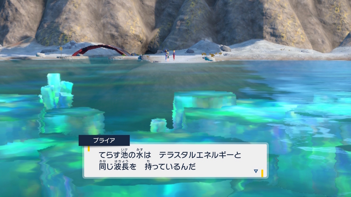 ポケモンsv ゼロの秘宝 前編・碧の仮面20ページ（おや、モルペコの様子が‥）の画像